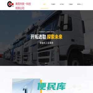 东莞英一科技有限公司，模组，Eone，电缸，伺服电机