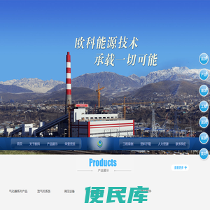欧科能源技术（天津）有限公司