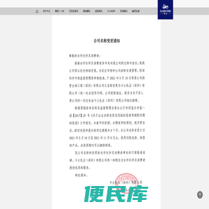 卡士乳业(深圳)有限公司