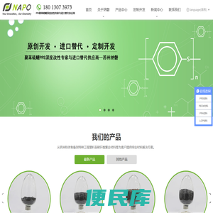 PPS塑料粒子