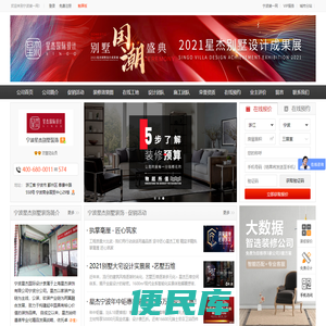 宁波星杰别墅装饰