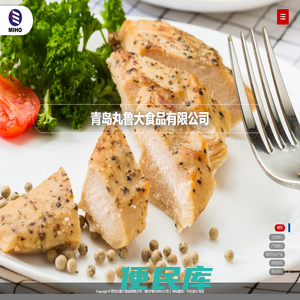 青岛丸鲁大食品有限公司