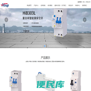 嘉兴弘博电气有限公司
