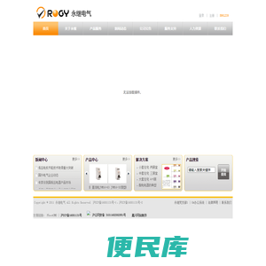 上海永继电气股份有限公司