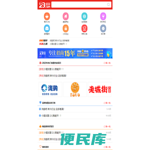 23爱商网
