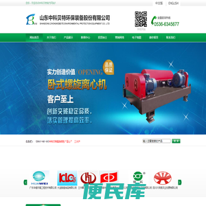 泥浆处理设备