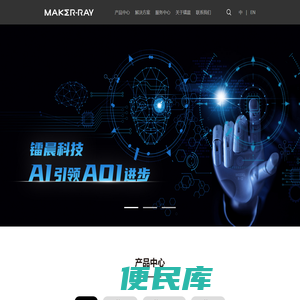 镭晨智能科技专业提供炉前AOI/炉后AOI/3D涂覆检测设备