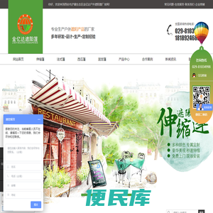 西安遮阳篷,西安雨棚,西安法式篷,西安伸缩篷