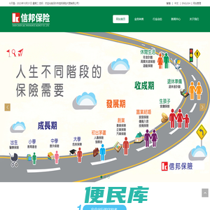 深圳市信邦保险代理有限公司