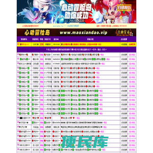 91mxd,心动冒险岛,冒险岛私服,冒险岛私服发布网