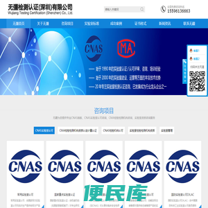 CNAS换版