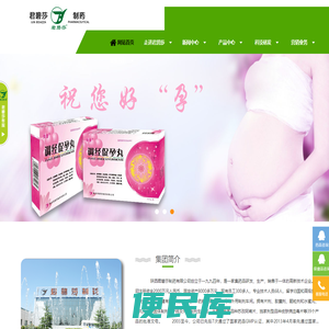 陕西君碧莎制药有限公司