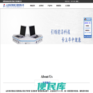 脑机接口康复训练系统
