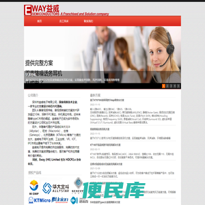 深圳市益威电子有限公司