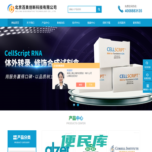 美国listlabs试剂,美国cellscript试剂盒,美国Matreya