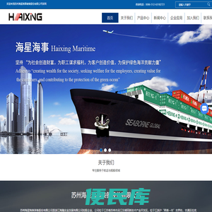 苏州海星海事装备股份有限公司