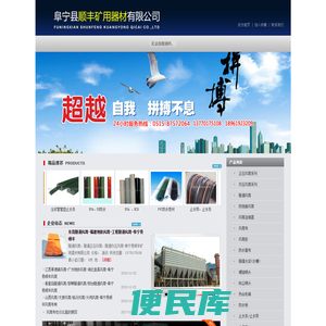 阜宁县顺丰矿用器材有限公司