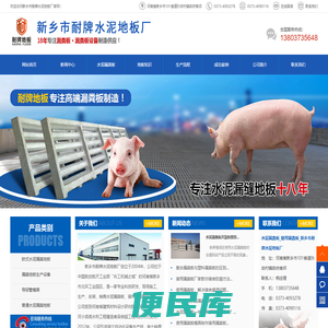 水泥漏粪板