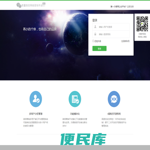 德镱微信营销系统
