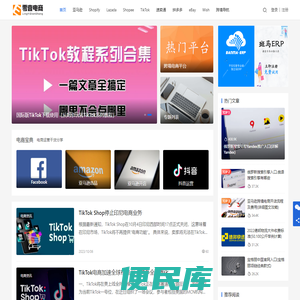 零壹电商