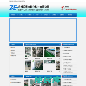 苏州乐泽自动化科技有限公司