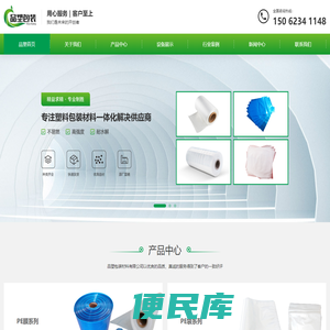 苏州品塑包装材料有限公司