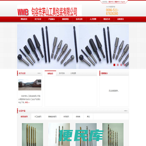 句容市茅山工具包装有限公司