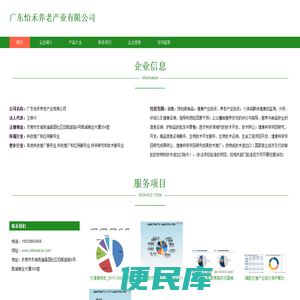 健康养老投资