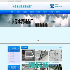 长春水泥管