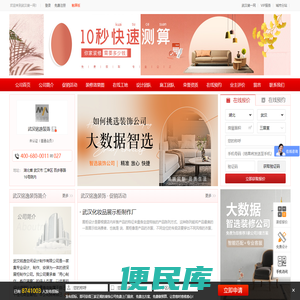 武汉铭逸装饰