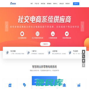 微商城开发，分销商城开发，小程序直播商城开发