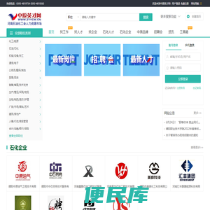 中原英才网