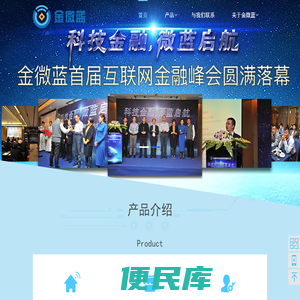 深圳市金微蓝技术有限公司