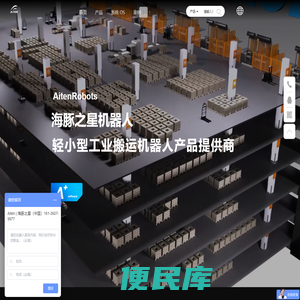 AITEN海豚之星机器人（官网）