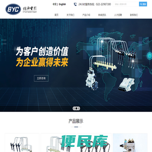 北油电控燃油喷射系统（天津）有限公司