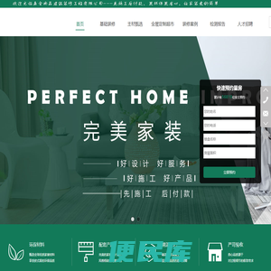 山东嘉合尚品建筑装饰工程有限公司