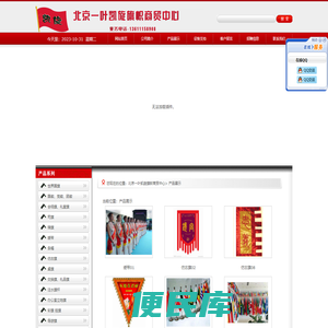 国旗批发销售