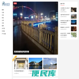 中国旅游网