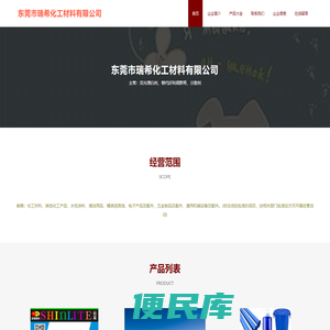 荧光增白剂