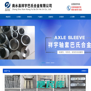 巴氏合金锡基合金锡铋合金低熔点合金锡基巴氏合金轴瓦钢丝绳巴氏合金
