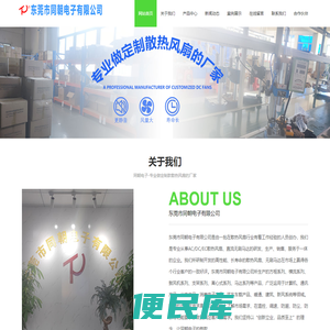 散热风扇,DC风扇,东莞市同朝电子有限公司散热风扇厂家
