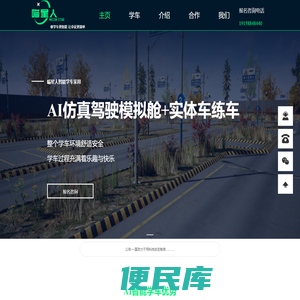 公司官网