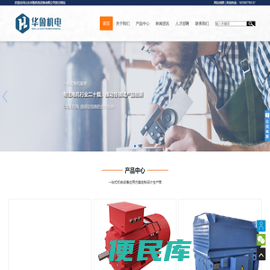 山东华鲁机电设备有限公司