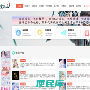 爱剑三官网