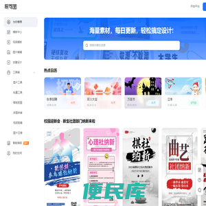 易可图