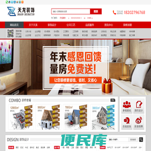 驻马店装修公司