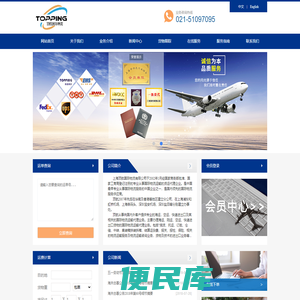 上海顶航国际物流有限公司