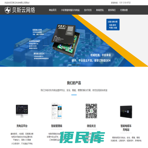 电动车充电站,小区电瓶车充电站,智能电动车充电站