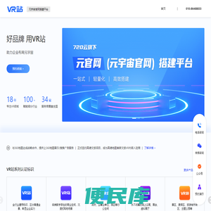 VR站