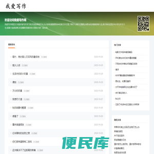 美文欣赏,经典美文摘抄,文章日记分享网站